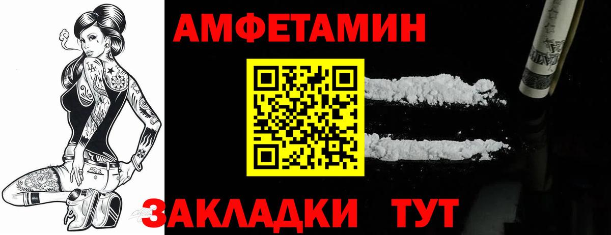 АМФЕТАМИН 97% Котельники