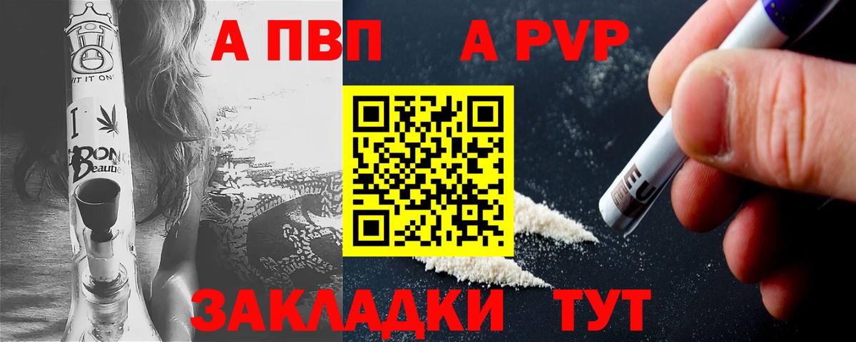 A-PVP VHQ  Котельники  APVP VHQ  Alfa_PVP VHQ 