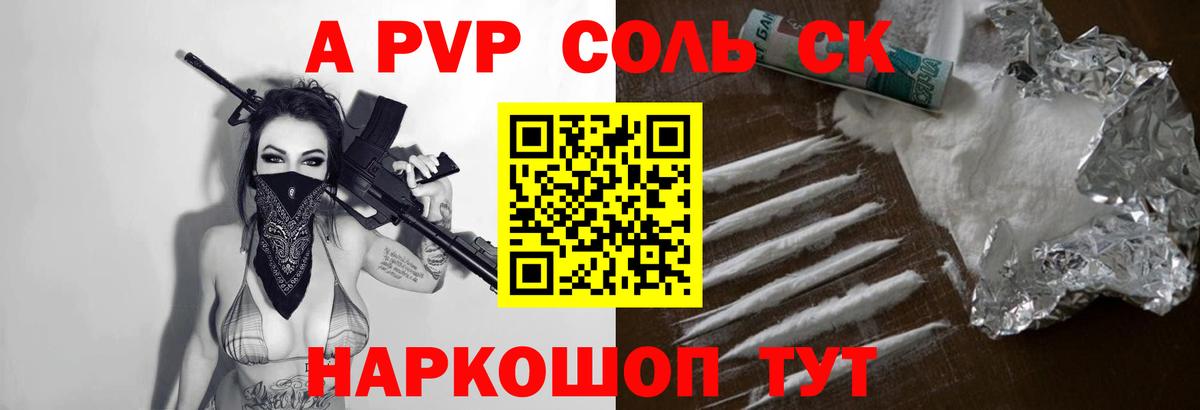 Alpha PVP мука Котельники