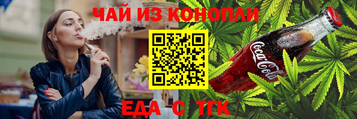 Cannafood конопля  Вход с VPN  Котельники 