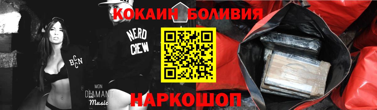 КОКАИН  Котельники  COCAIN 97%  Кокаин Columbia 