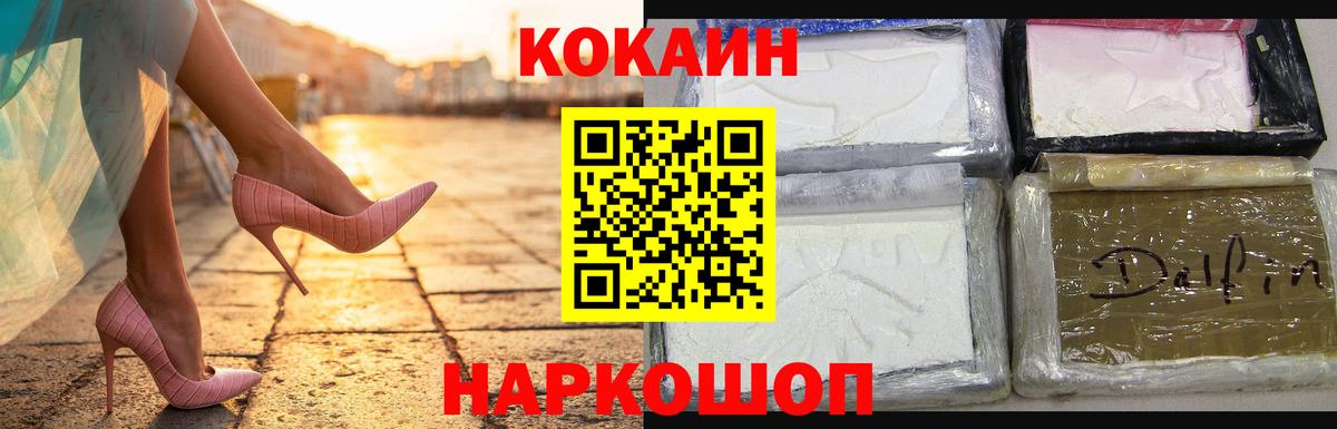 Кокаин 98%  COCAIN  Котельники  Вход с VPN 