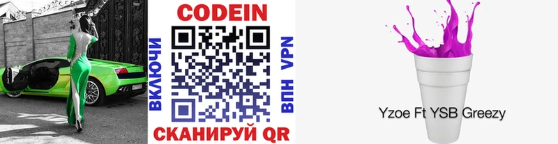 кракен ссылки  Котельники  Codein напиток Lean (лин) 