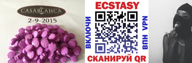 ЭКСТАЗИ круглые  купить закладку  гидра как войти  Котельники 