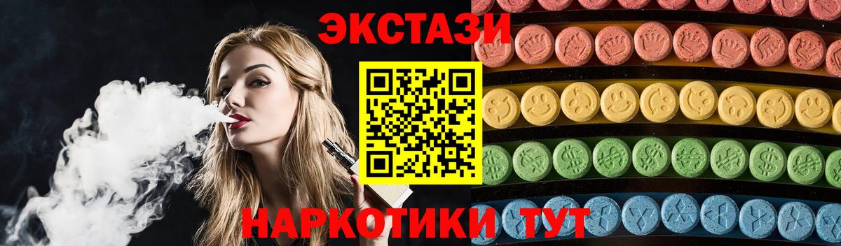 Ecstasy XTC  Экстази  Котельники  Экстази TESLA  Вход с VPN 