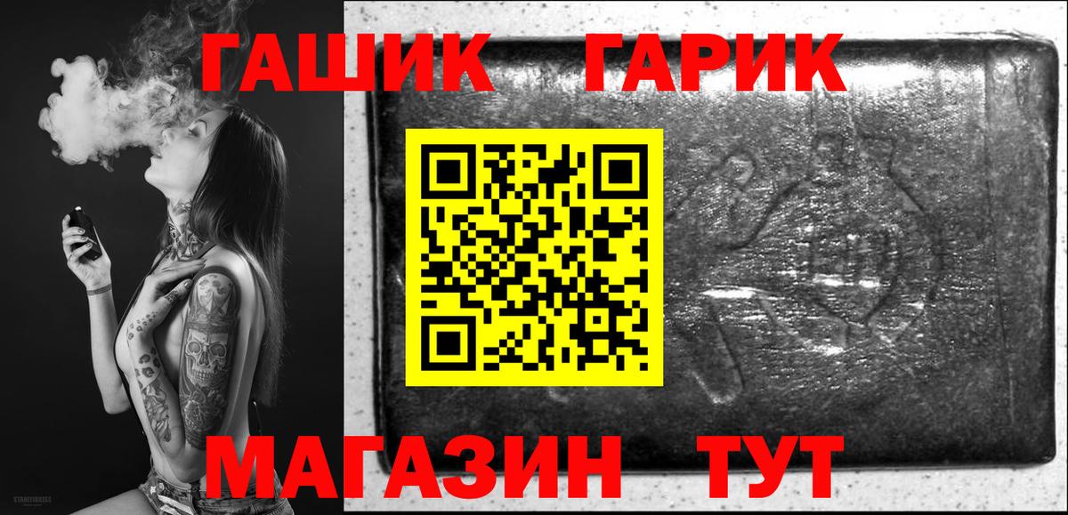 ГАШ VHQ Котельники