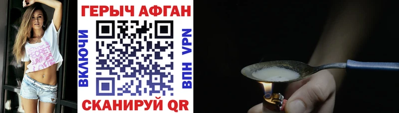 Героин герыч  Котельники 