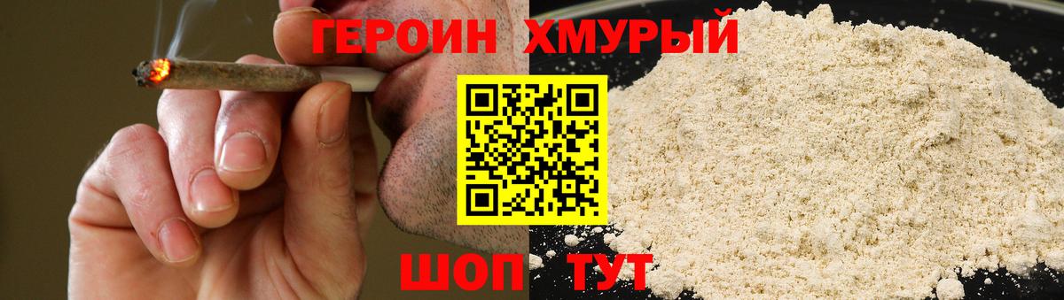 ГЕРОИН  ГЕРОИН афганец  Вход с VPN  Котельники 