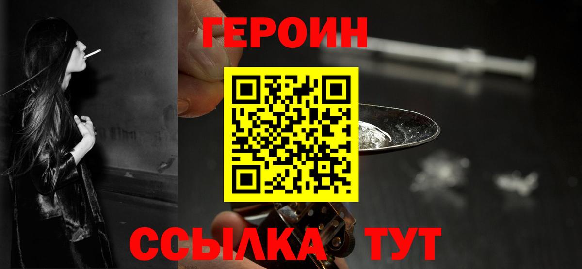 ГЕРОИН  Котельники  Героин VHQ 