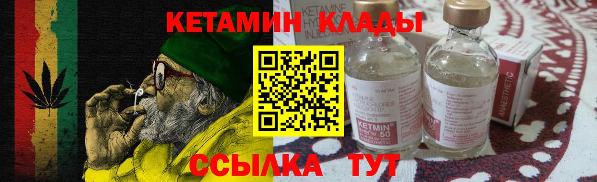 КЕТАМИН ketamine  Вход с VPN  Котельники 