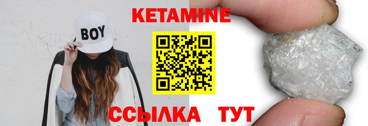 КЕТАМИН ketamine Котельники