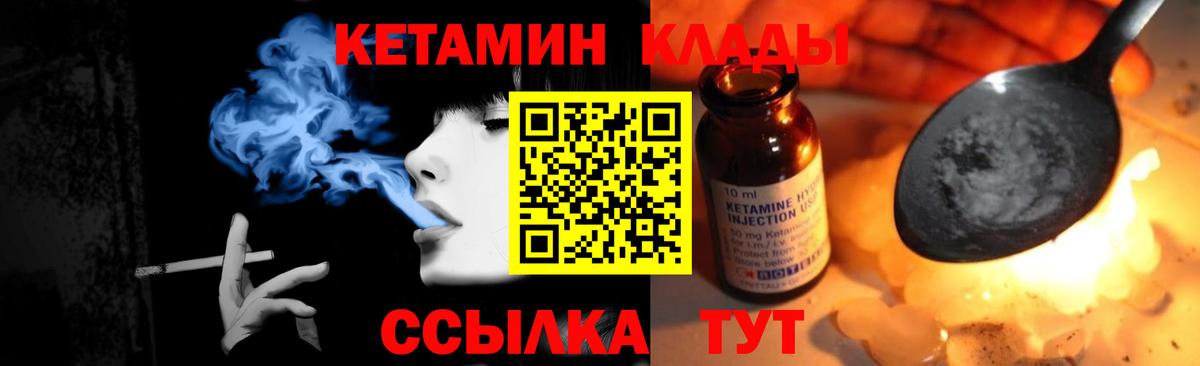 КЕТАМИН ketamine Котельники