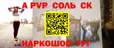 альфа пвп Гусь-Хрустальный