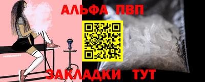 альфа пвп Гусь-Хрустальный