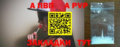 альфа пвп Гусь-Хрустальный