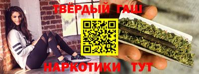 гашиш Гусиноозёрск