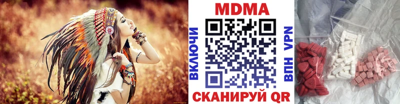 МДМА кристаллы Котельники