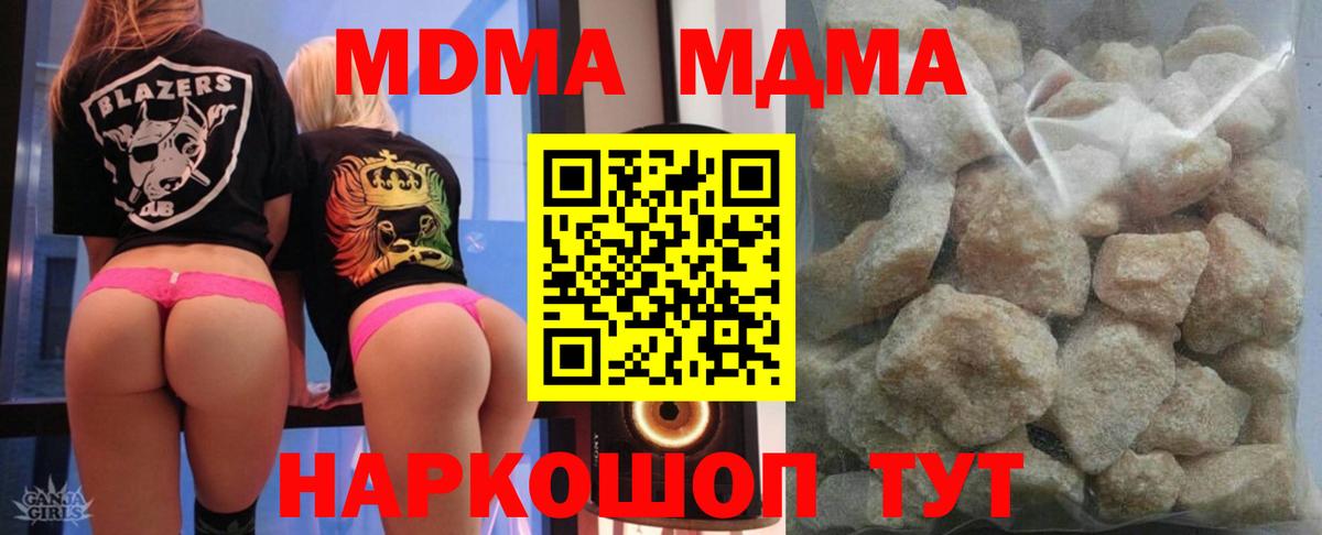 Котельники  МДМА VHQ  Вход с VPN  MDMA VHQ 