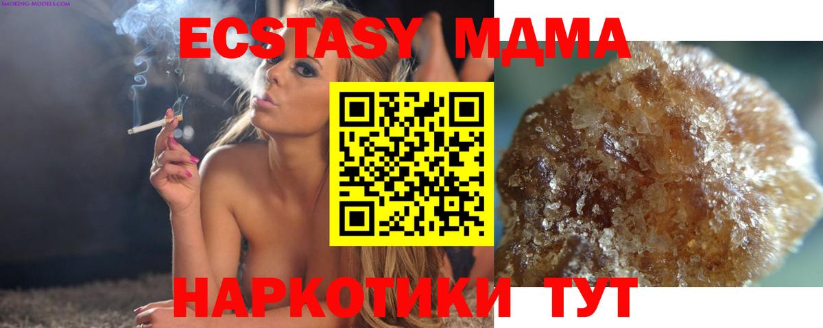 ГАШИШ  Вход с VPN  Альфа ПВП СОЛЬ кристаллы  Котельники  Cocaine  МЕФ кристаллы 