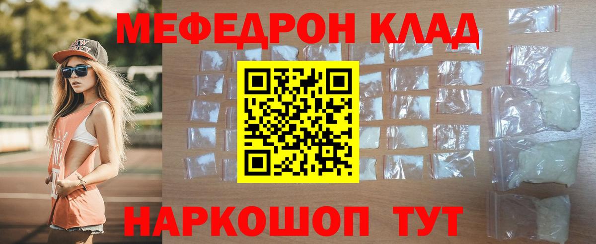 МЯУ-МЯУ  Котельники  Меф  МЯУ-МЯУ мука  МЯУ-МЯУ mephedrone 