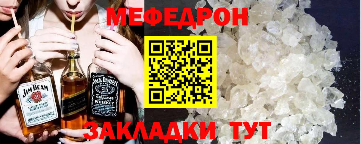 ГАШ  Котельники  МЕФ кристаллы  LSD-25  Меф МЯУ МЯУ   Канабис 