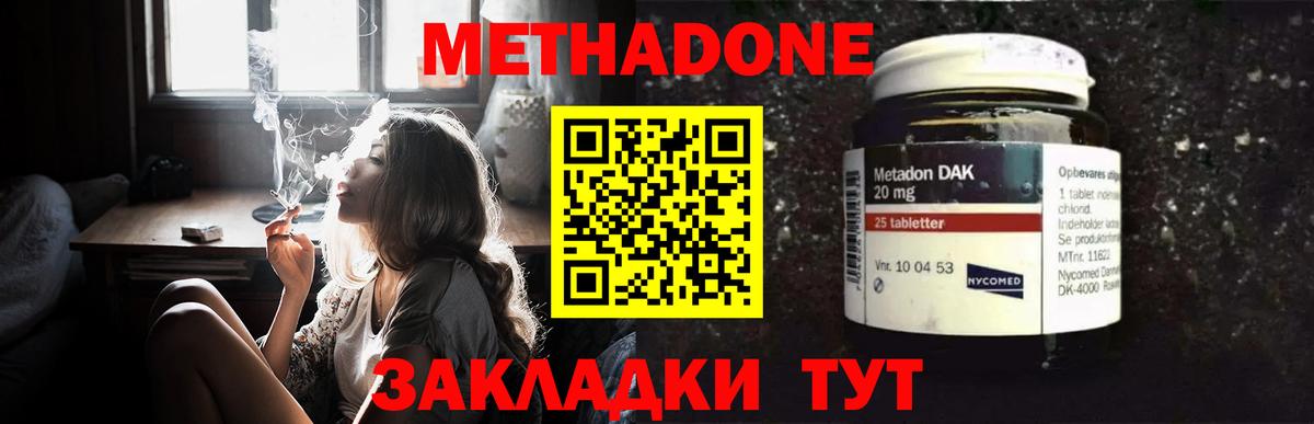 МЕТАДОН белоснежный  Вход с VPN  Метадон кристалл  площадка формула  Котельники 