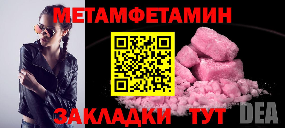 МЕТАМФЕТАМИН винт  МЕТАМФЕТАМИН винт  Котельники  Метамфетамин  Вход с VPN 