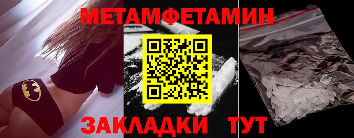 Метамфетамин мет  Метамфетамин мет  Котельники 