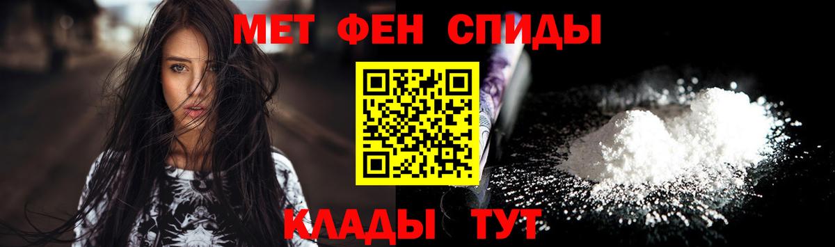 МЕТАМФЕТАМИН Декстрометамфетамин 99.9% Котельники