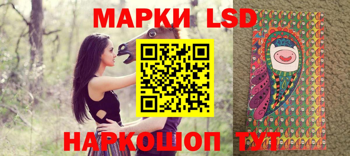 Наркотические марки 1500мкг  Наркотические марки 1500мкг  Марки N-bome  Вход с VPN  Котельники 