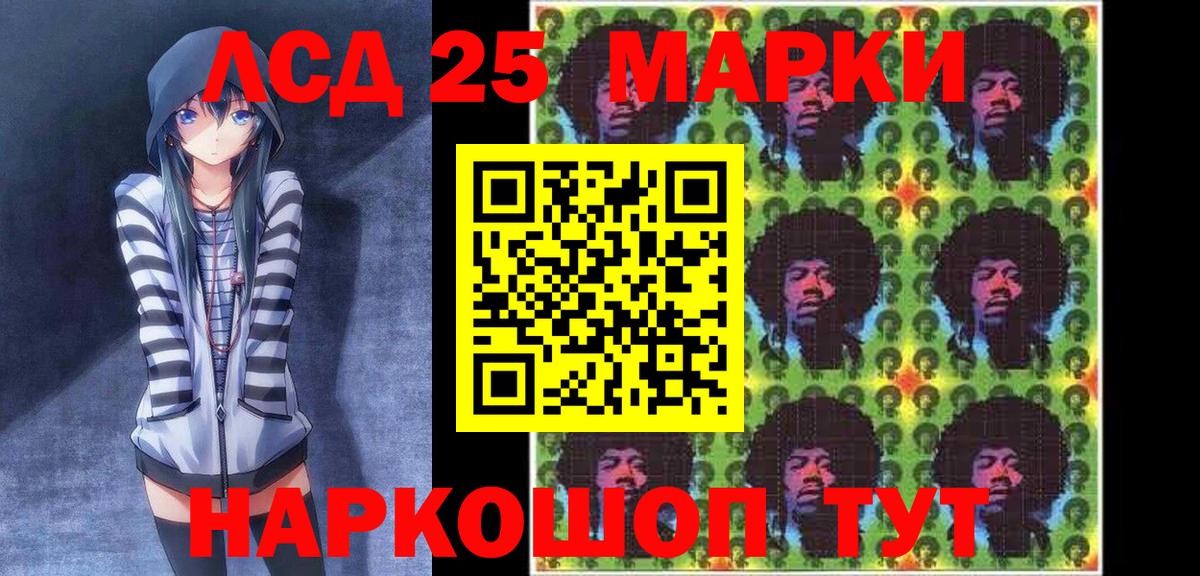 Марки NBOMe 1,8мг Котельники