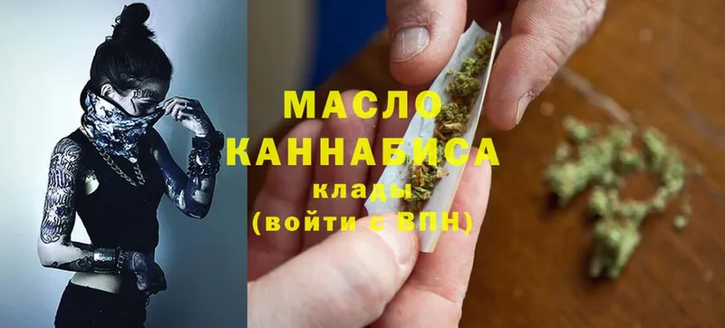 Дистиллят ТГК гашишное масло  Котельники 