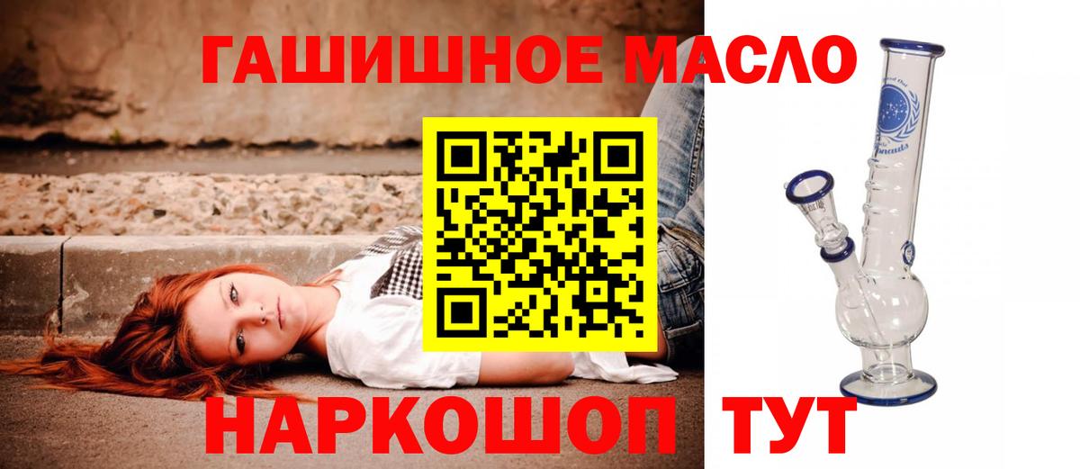 как найти наркотики  ТГК THC oil  Котельники  блэк спрут маркетплейс  ТГК гашишное масло 