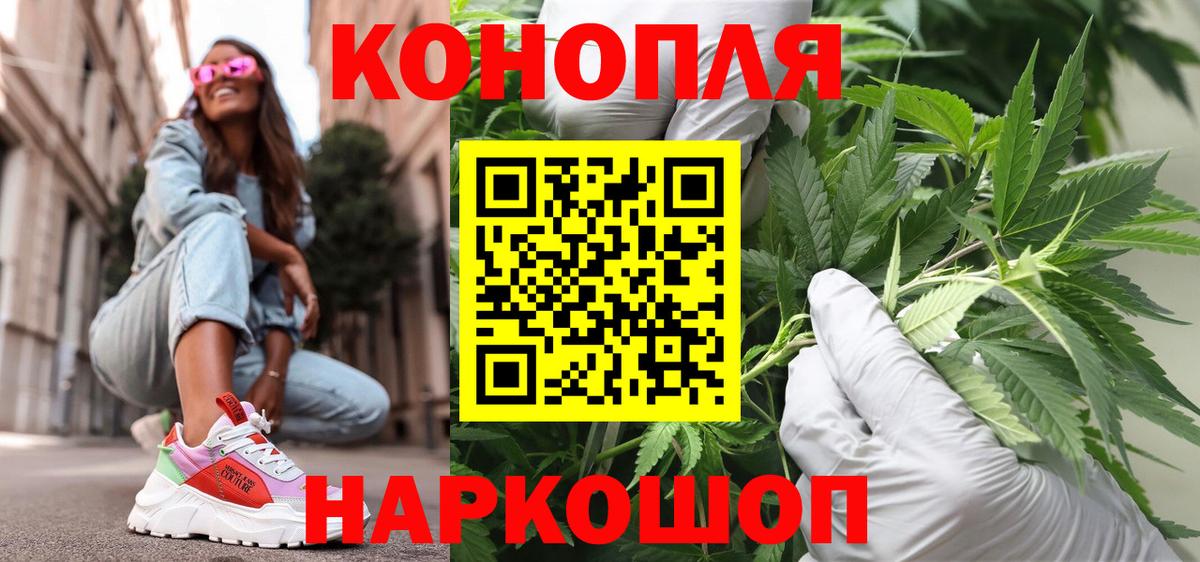 МАРИХУАНА OG Kush  Канабис OG Kush  Вход с VPN  Канабис VHQ  Котельники 